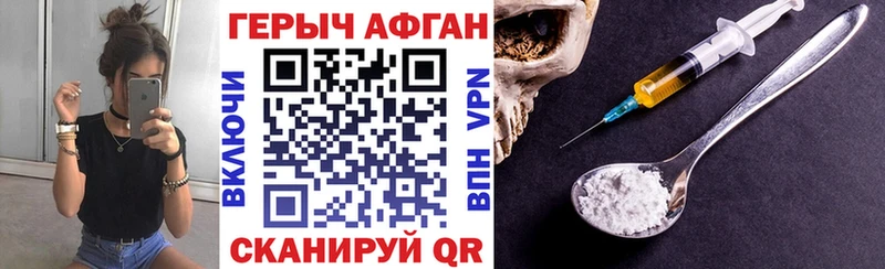 ГЕРОИН герыч  Терек 