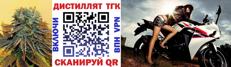 Дистиллят ТГК жижа  купить наркоту  Терек 